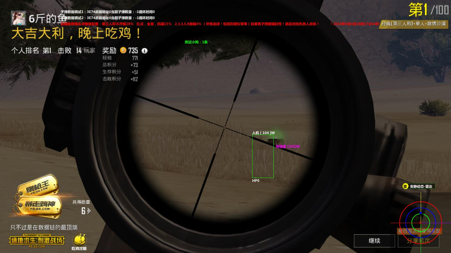 和平精英保时捷IOS免越狱免签名辅助科技