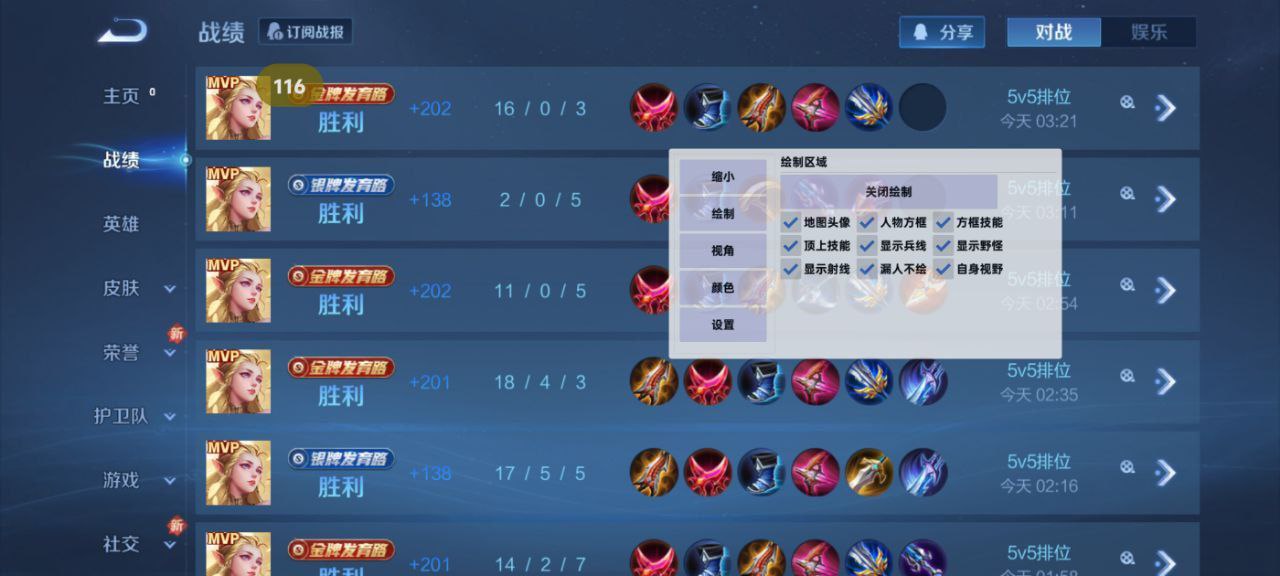 和平精英辅助【咪鸭容器直装】直播防录屏 漏打自瞄 人物透视 方框射线 人物距离 人物血条