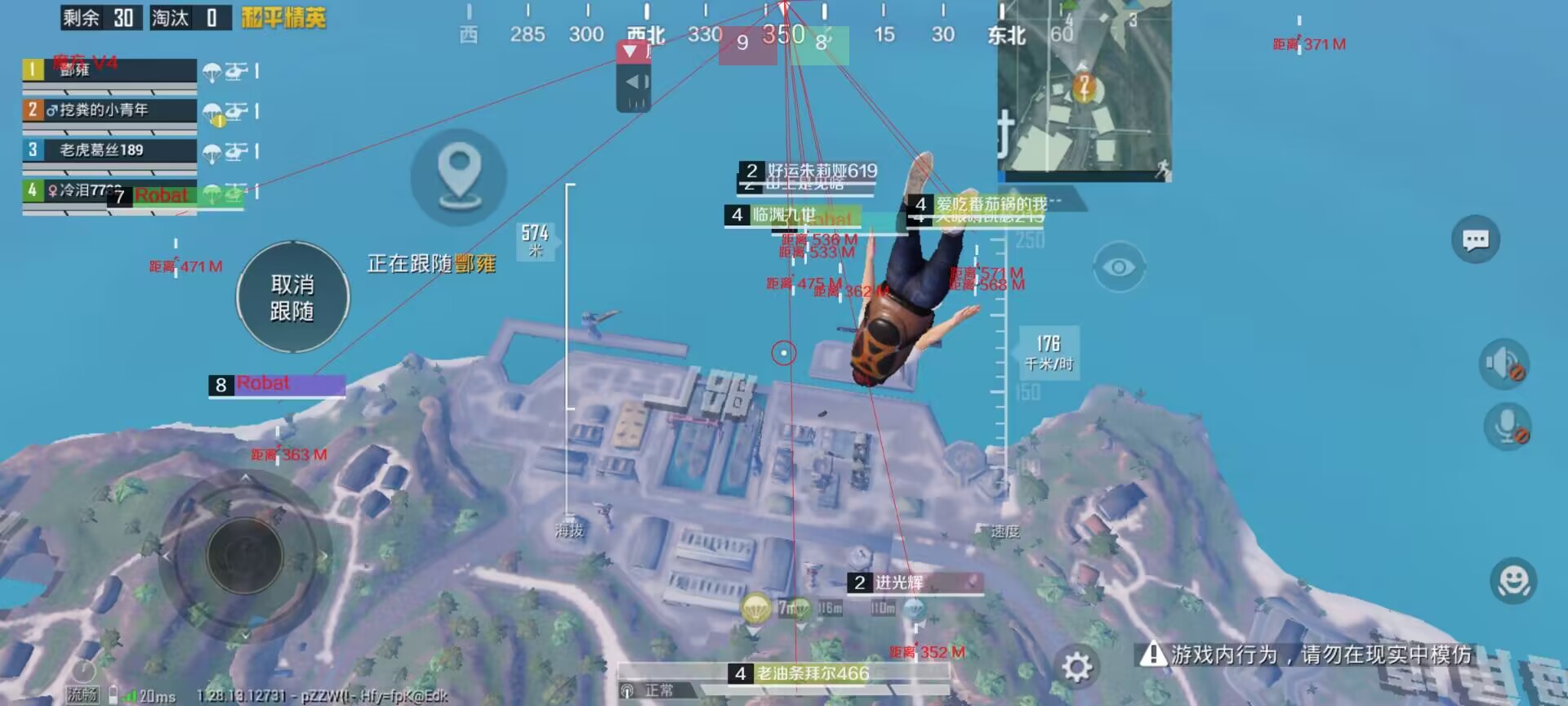 和平精英黑科技透视自瞄防封板